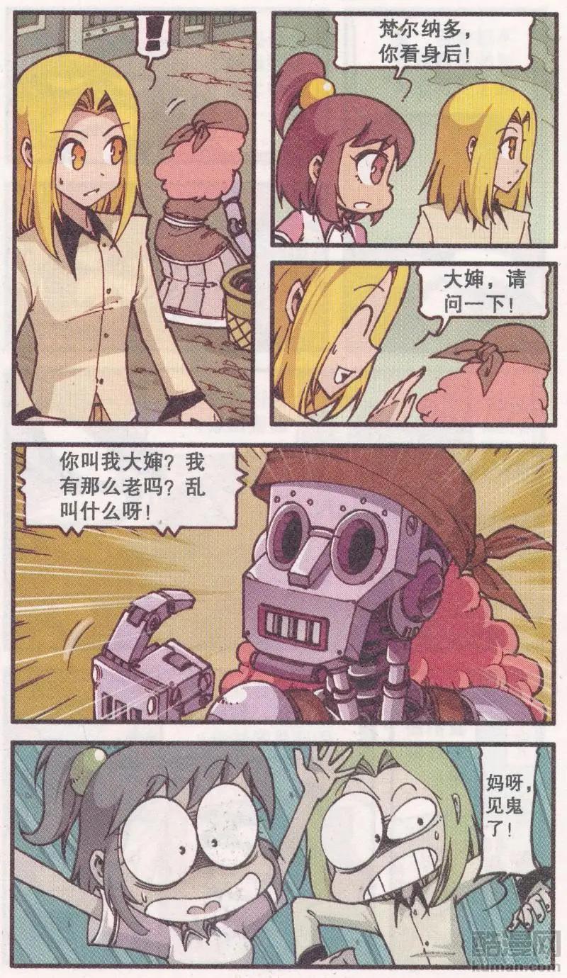第45话 机械迷城（上）-第33话