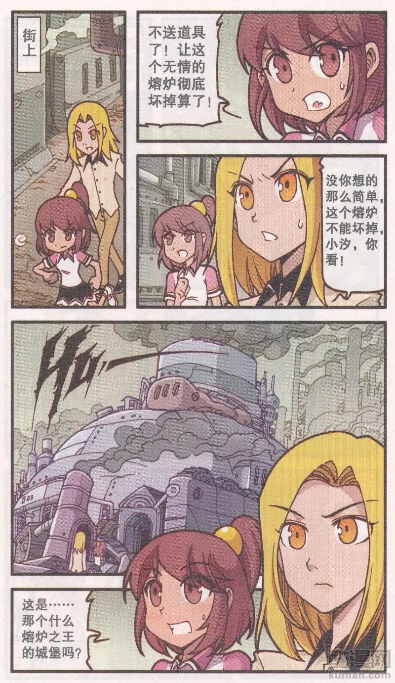 第45话 机械迷城（上）-第33话