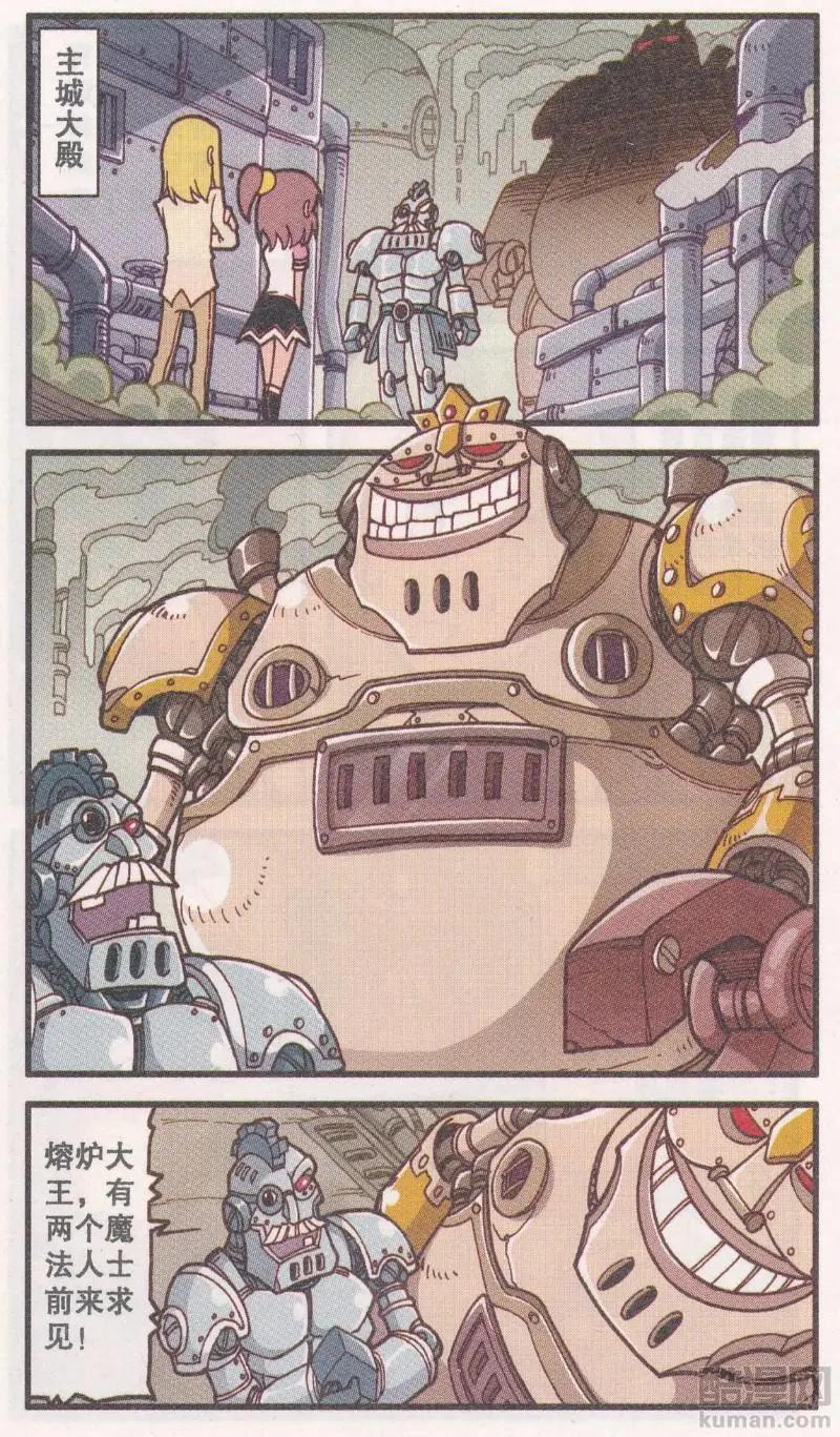 第45话 机械迷城（上）-第33话
