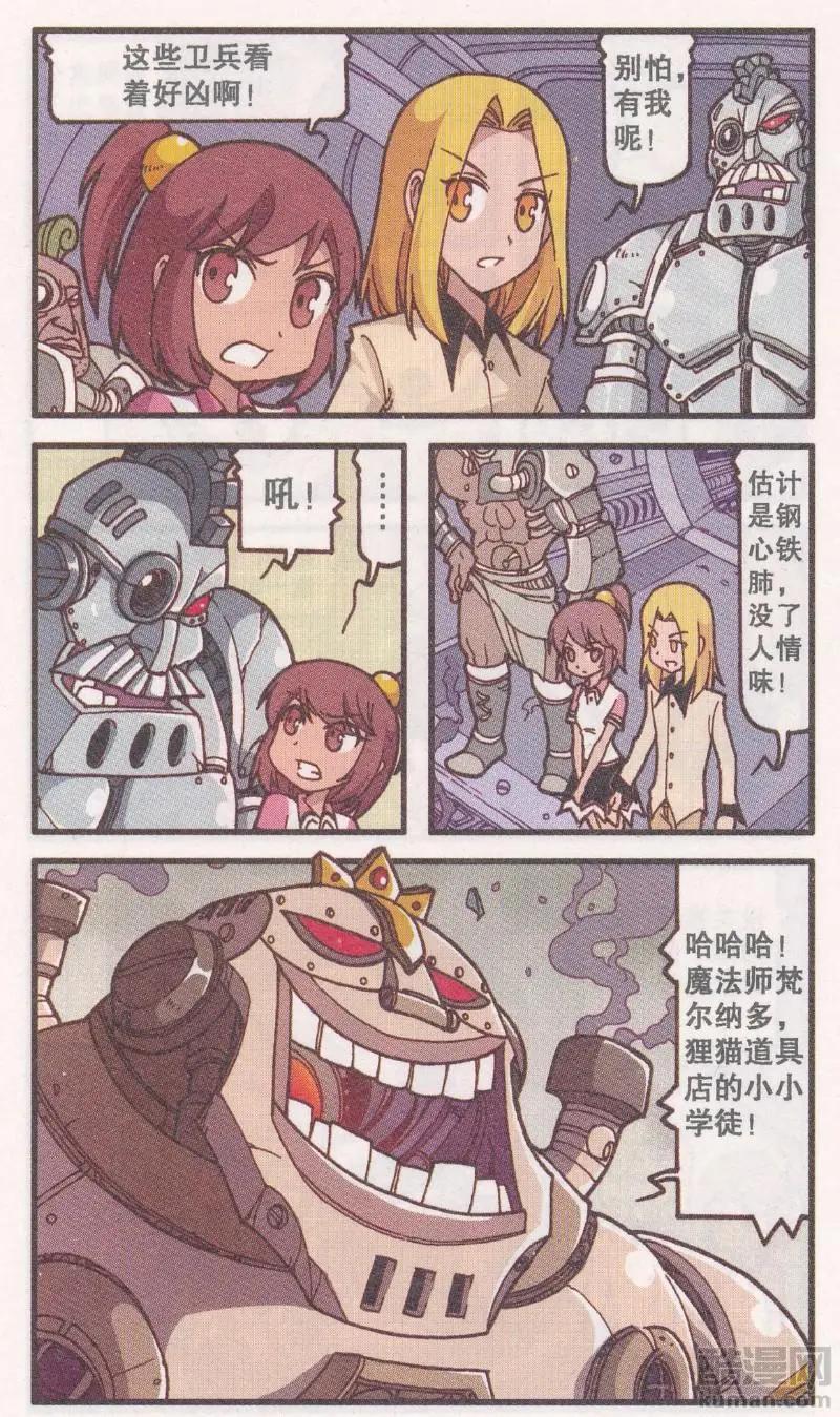 第45话 机械迷城（上）-第33话