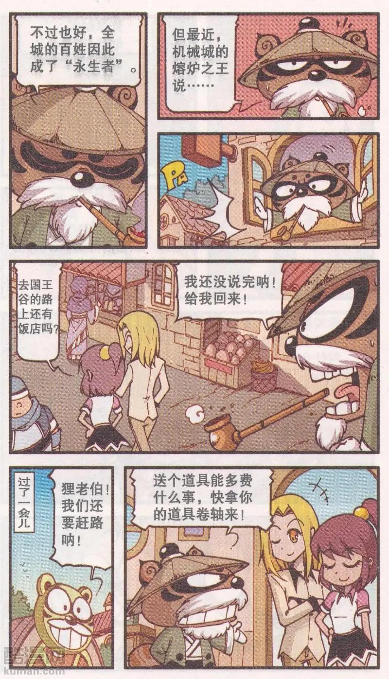 第45话 机械迷城（上）-第33话