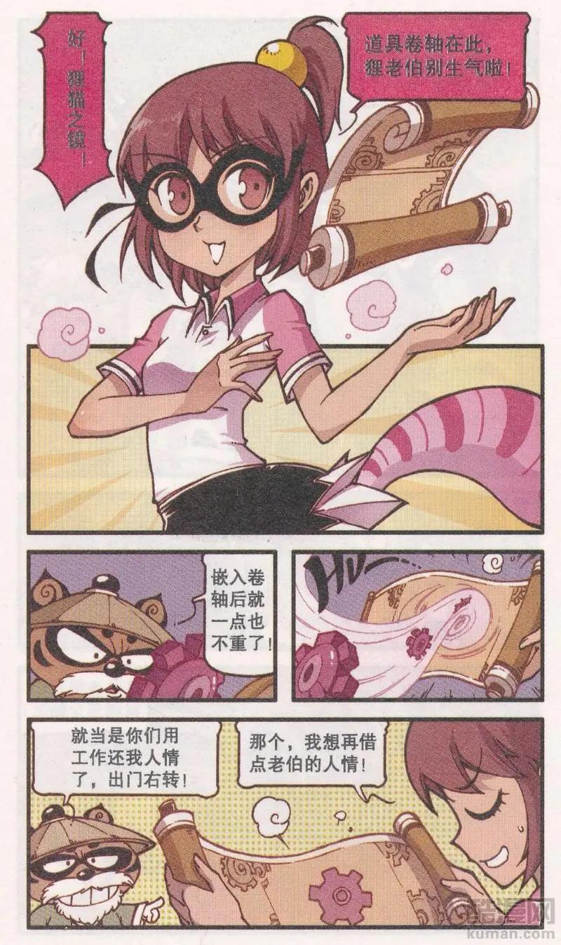 第45话 机械迷城（上）-第33话