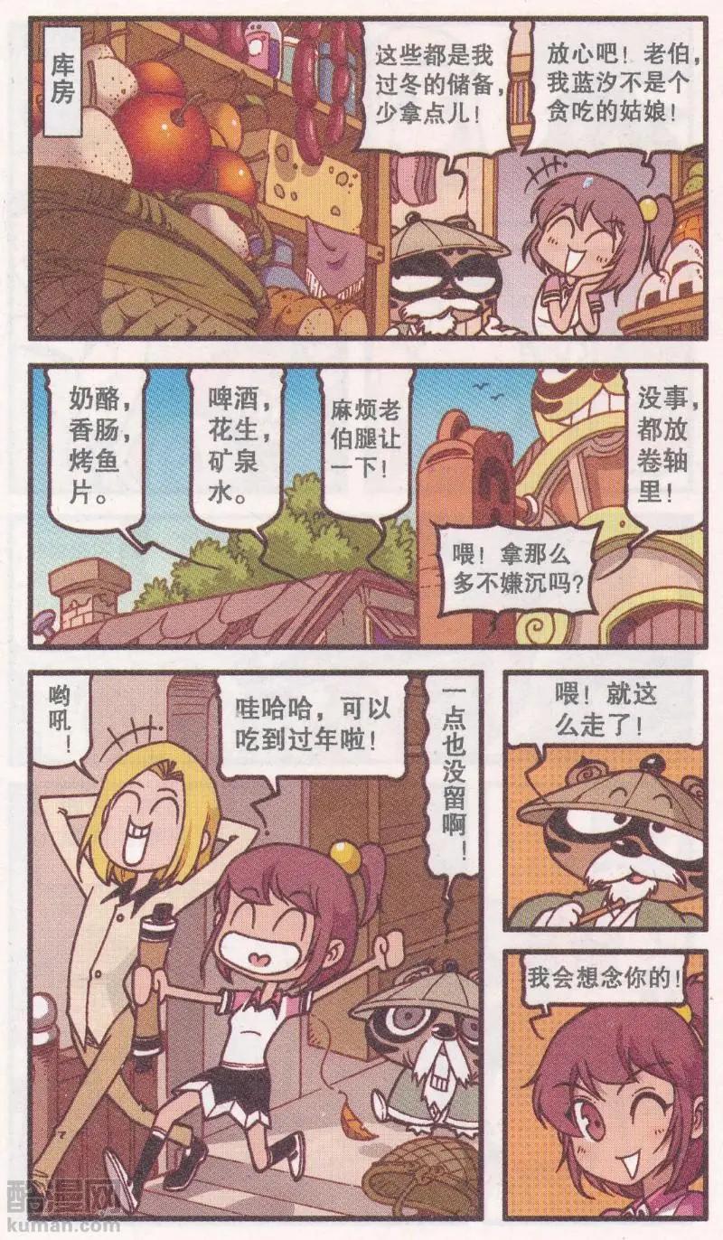 第45话 机械迷城（上）-第33话