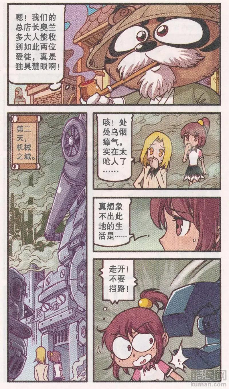 第45话 机械迷城（上）-第33话