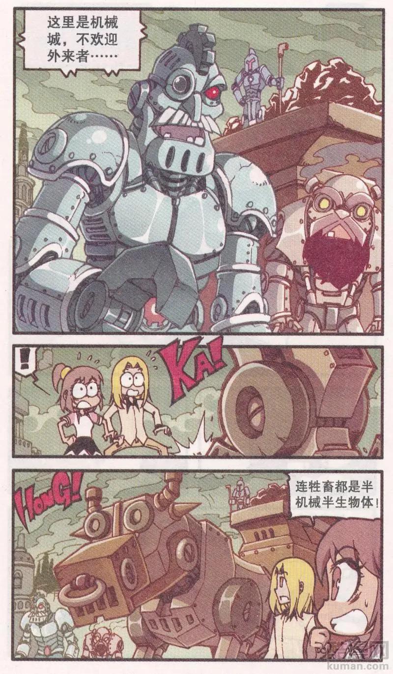 第45话 机械迷城（上）-第33话