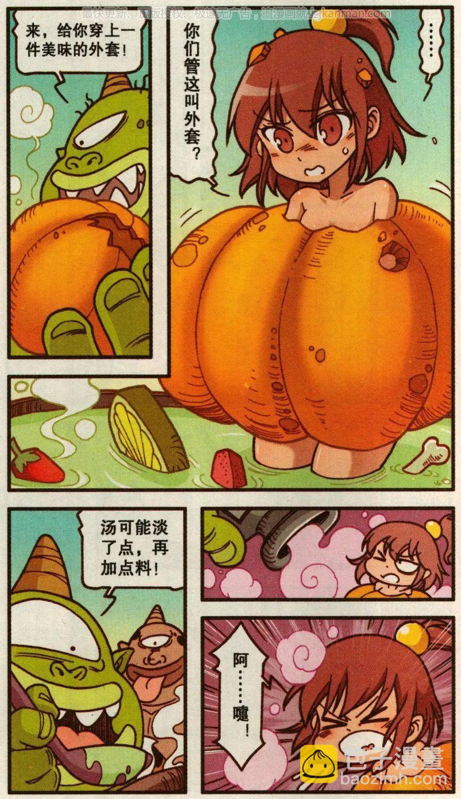 第47话 葛林三兄弟-第35话