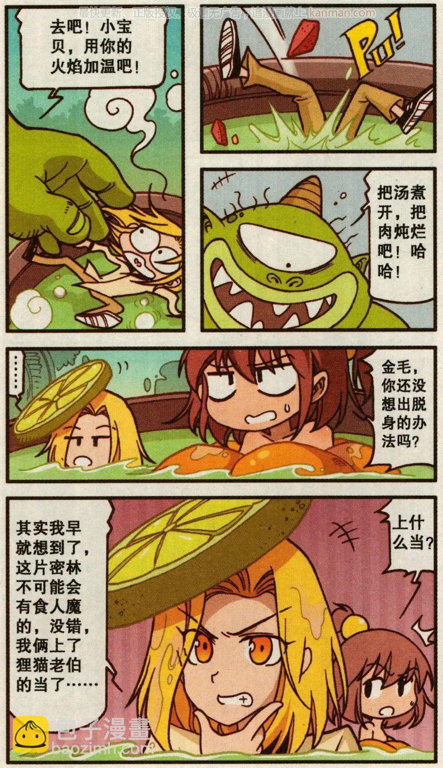 第47话 葛林三兄弟-第35话