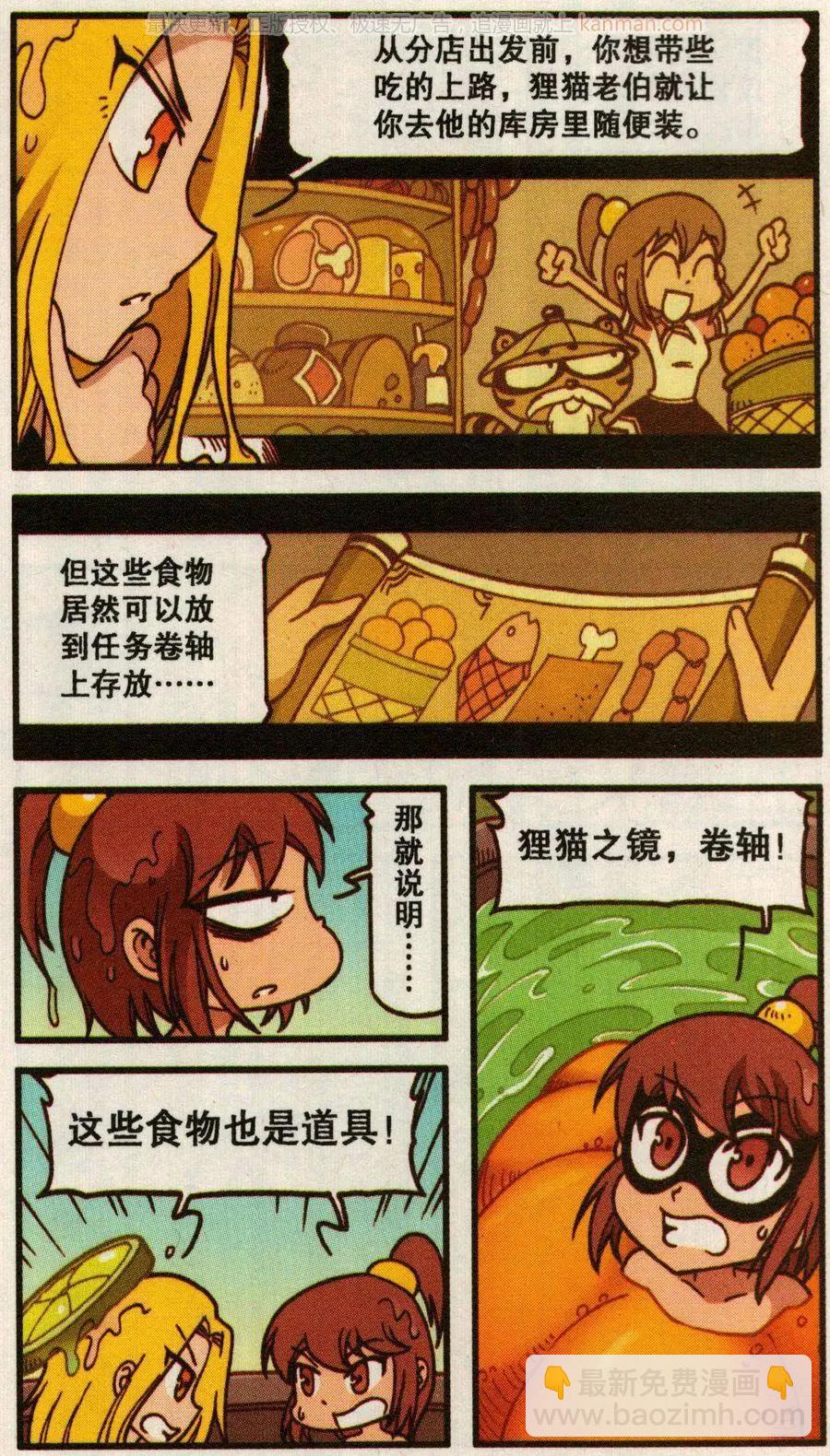 第47话 葛林三兄弟-第35话