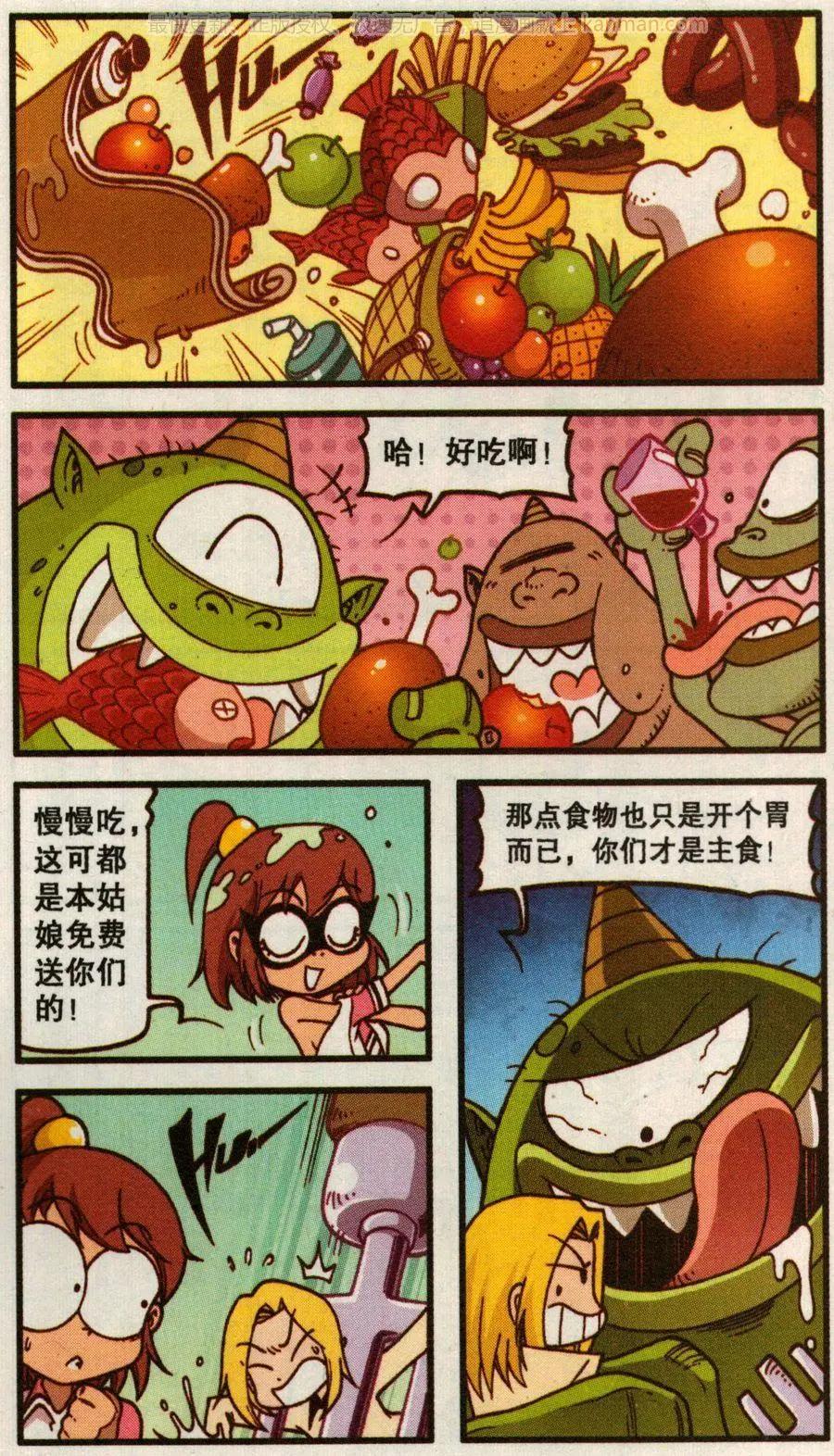 第47话 葛林三兄弟-第35话