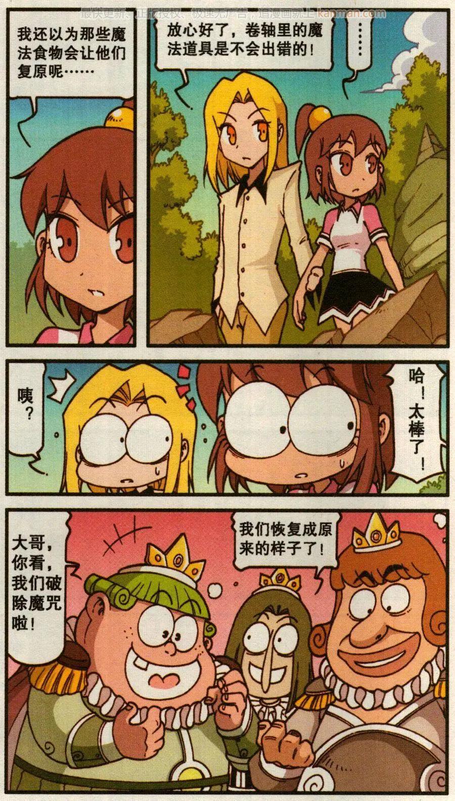 第47话 葛林三兄弟-第35话