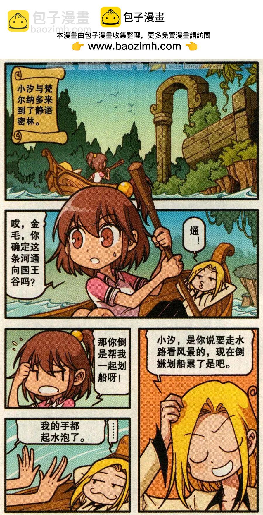 第47话 葛林三兄弟-第35话