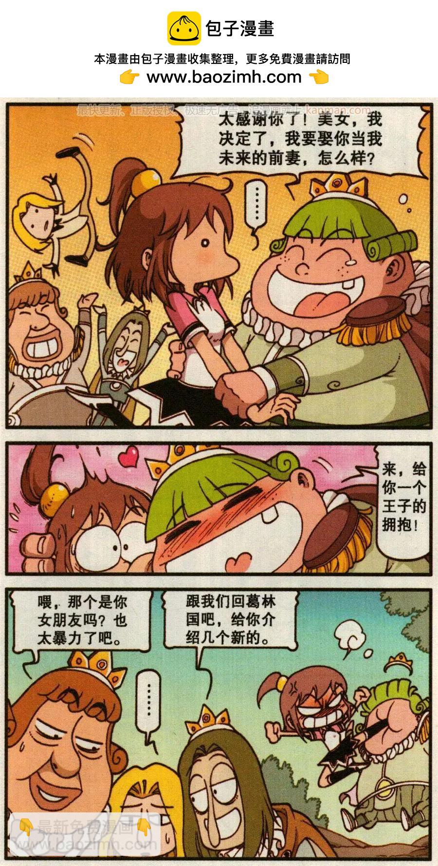 第47话 葛林三兄弟-第35话