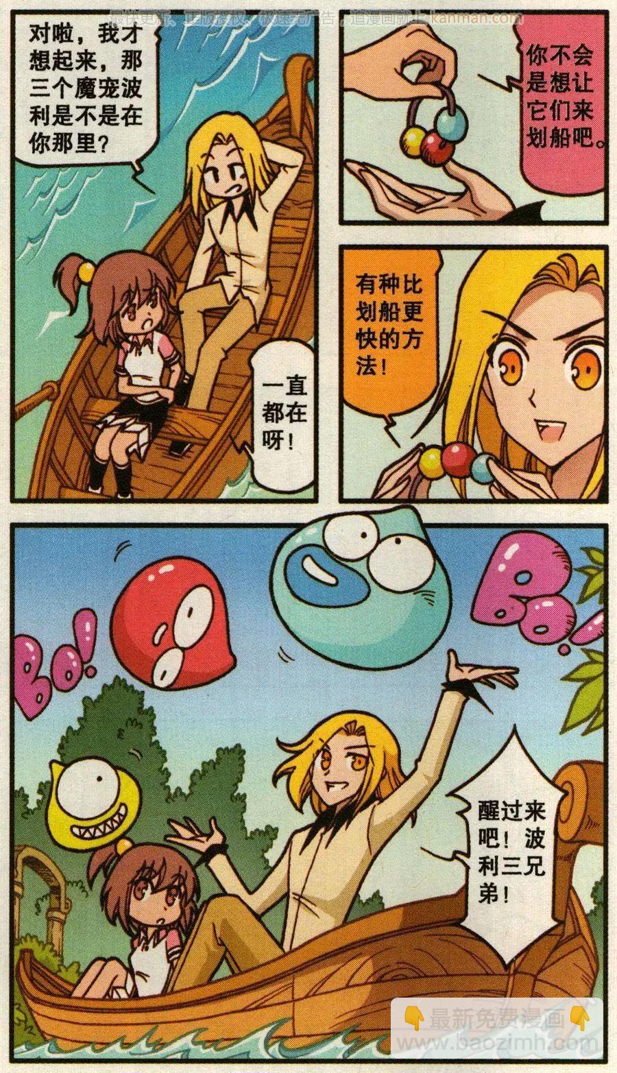 第47话 葛林三兄弟-第35话