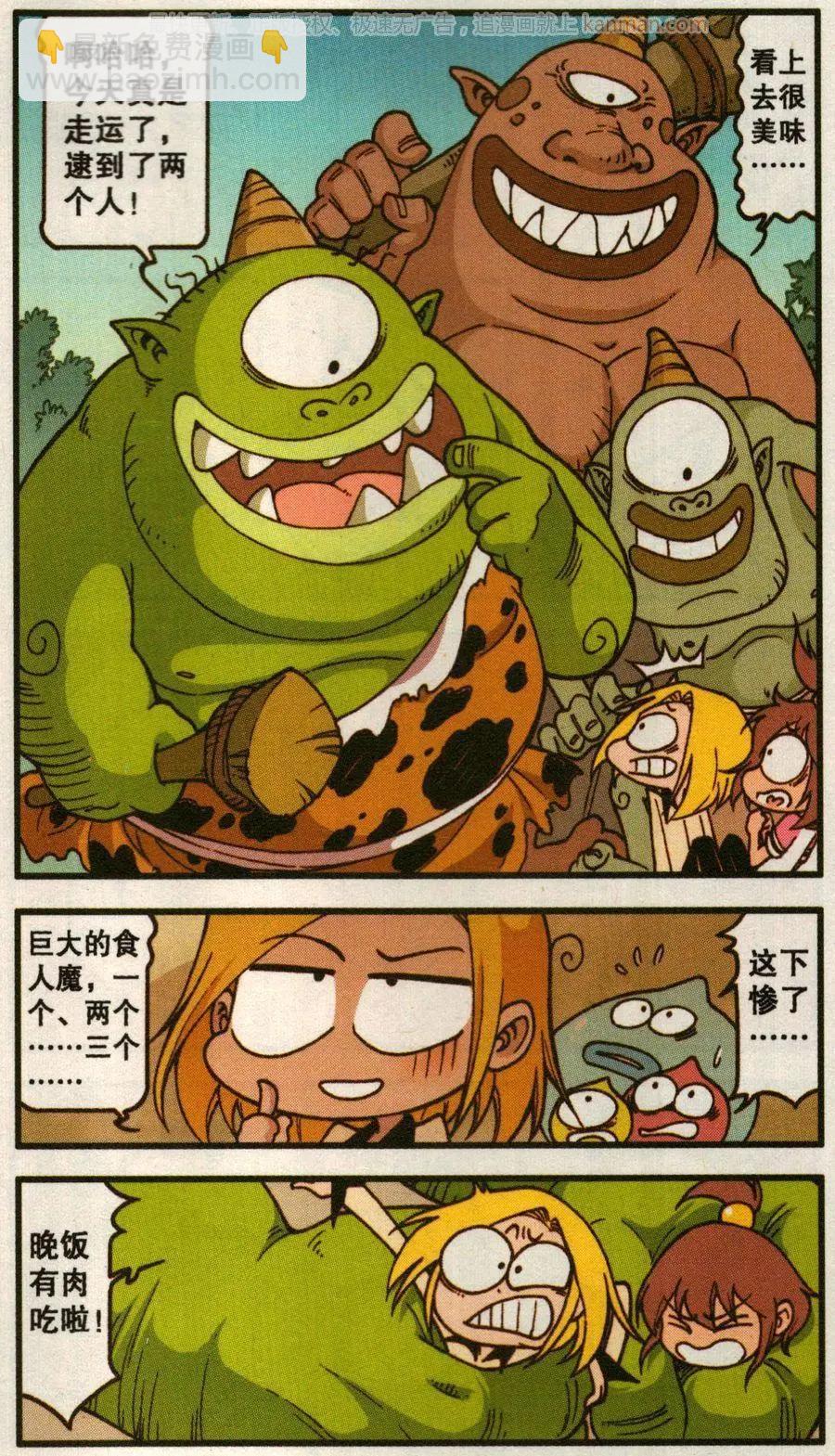 第47话 葛林三兄弟-第35话