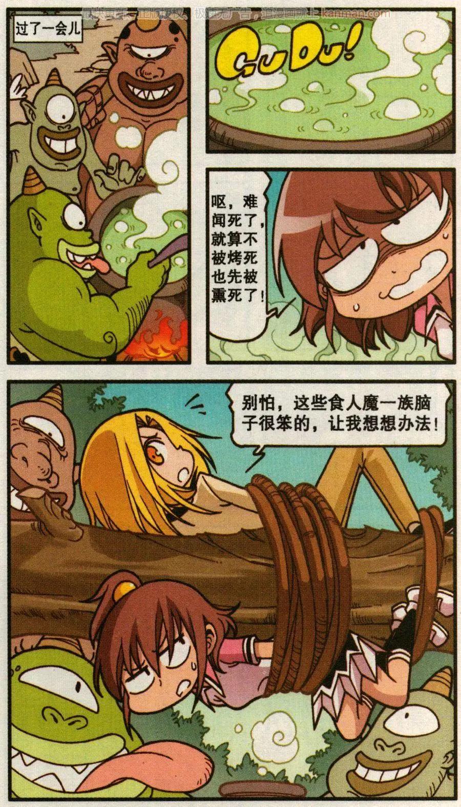 第47话 葛林三兄弟-第35话