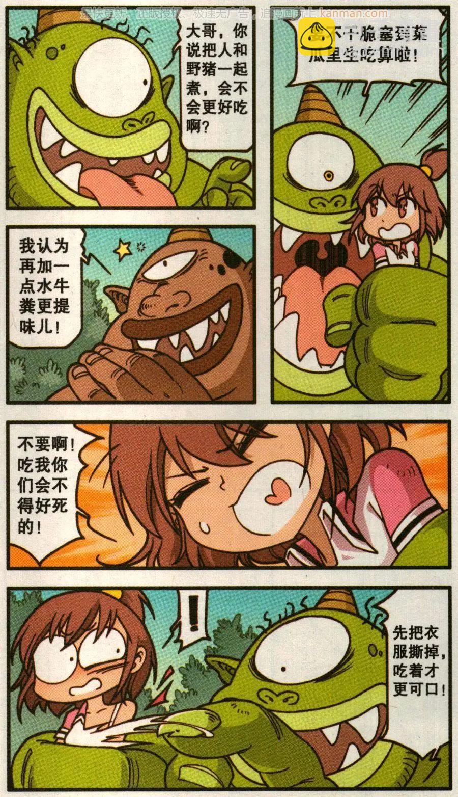 第47话 葛林三兄弟-第35话