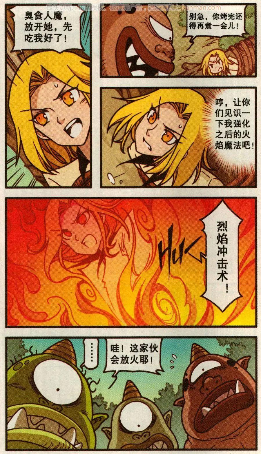 第47话 葛林三兄弟-第35话