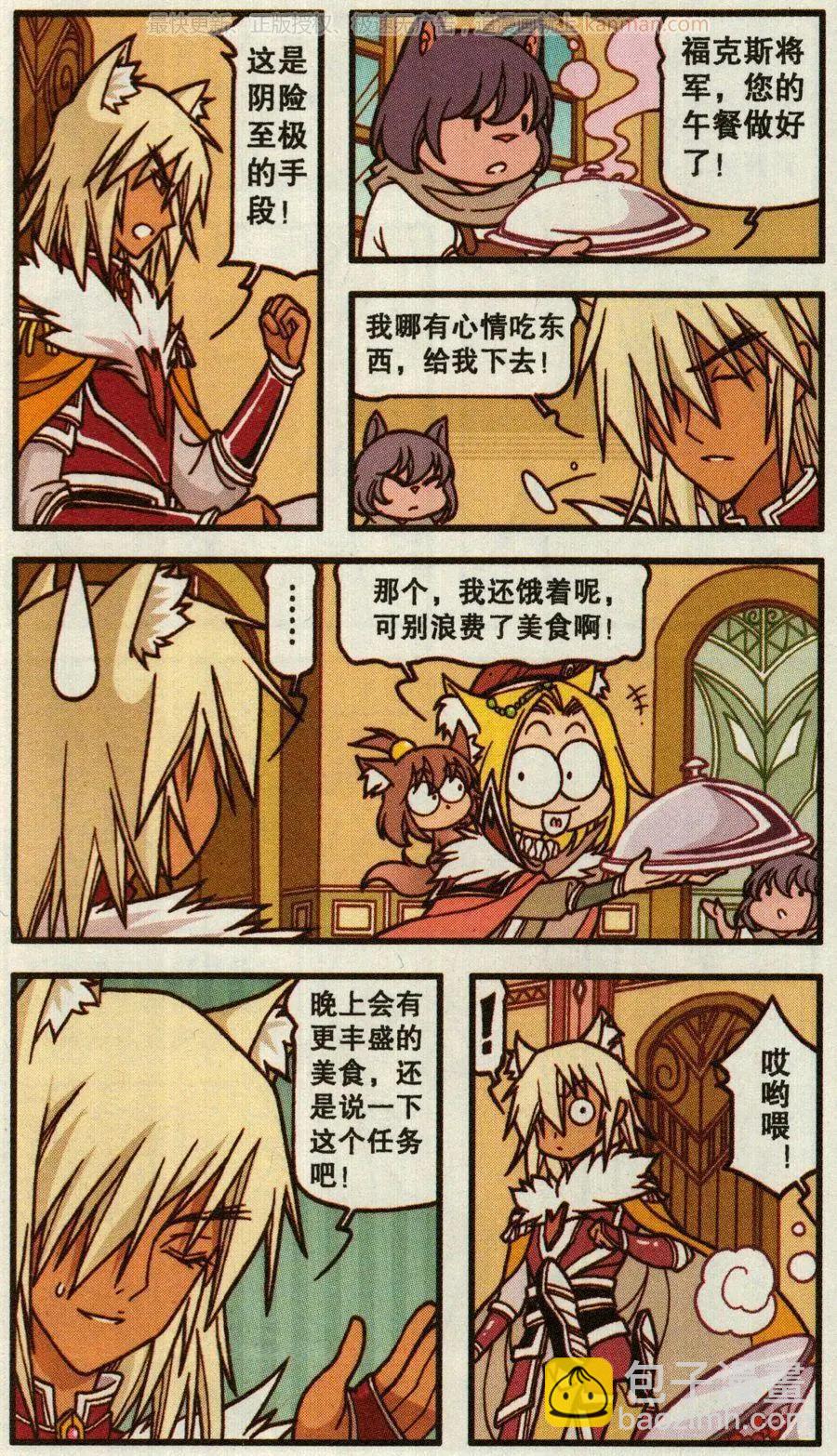 第49话 天鹅海与狐狸城(一)-第37话