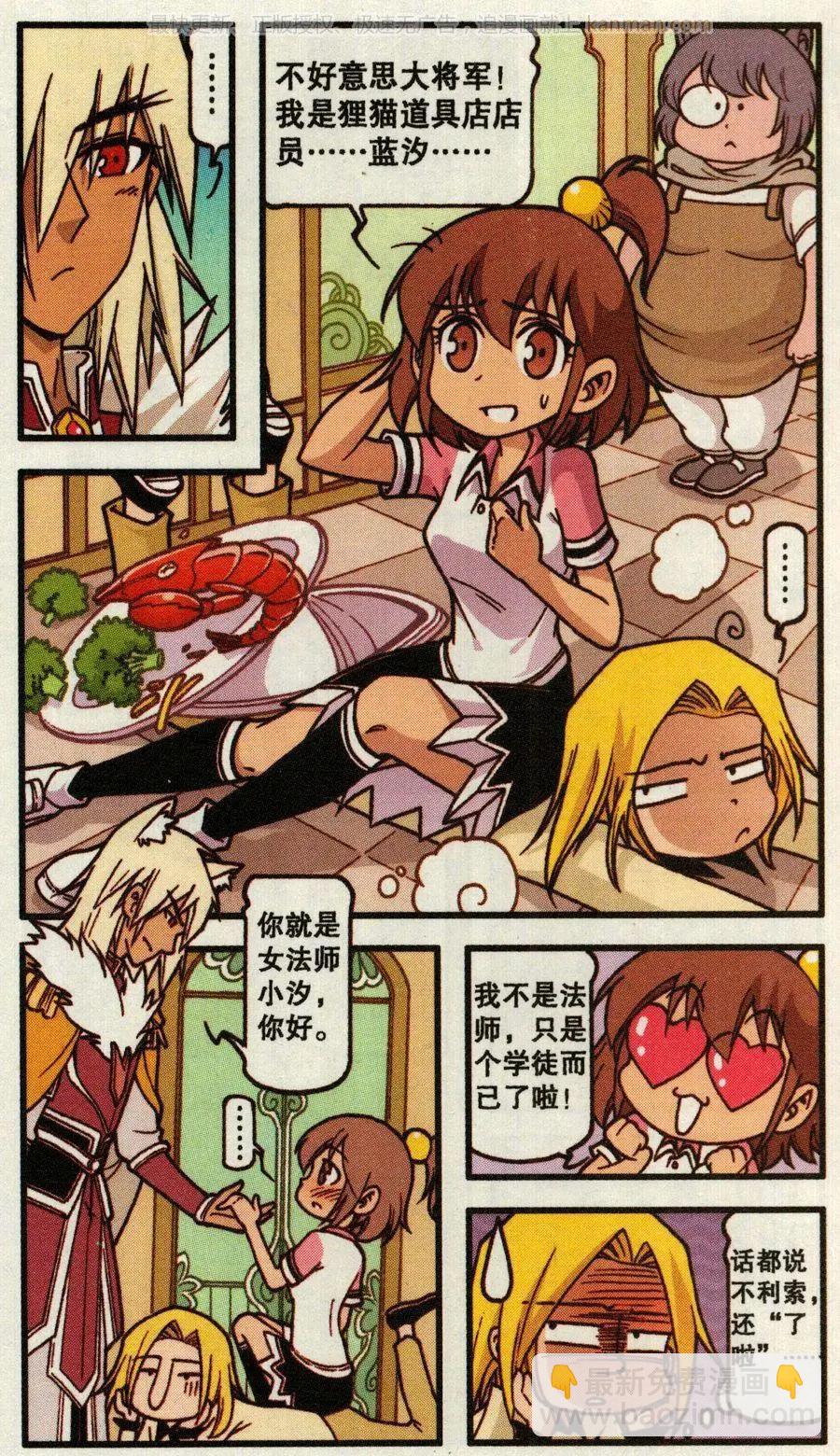 第49话 天鹅海与狐狸城(一)-第37话