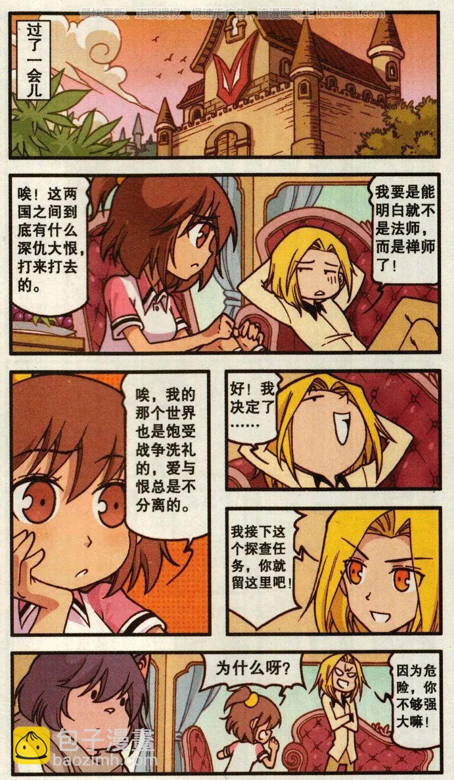 第49话 天鹅海与狐狸城(一)-第37话