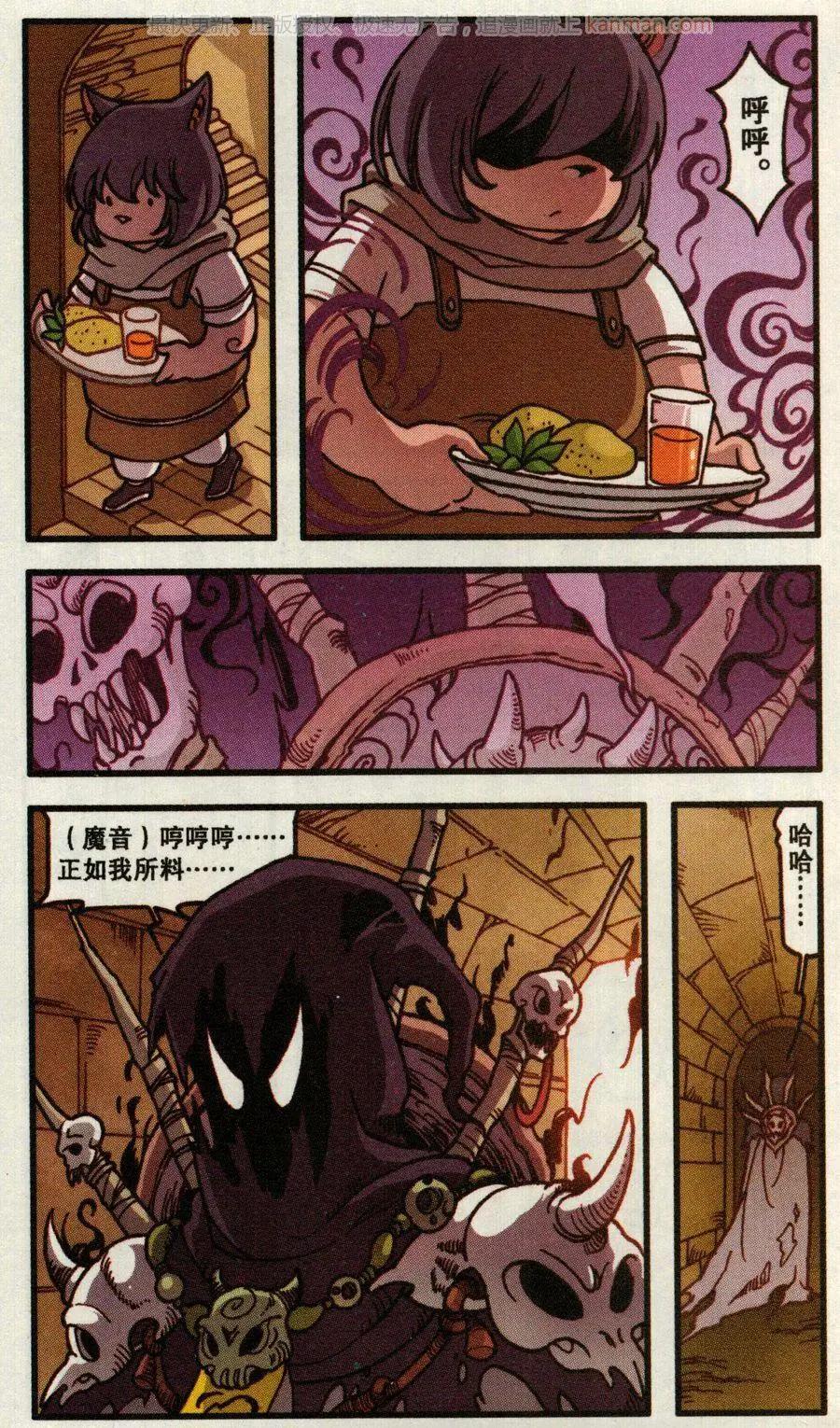 第49话 天鹅海与狐狸城(一)-第37话