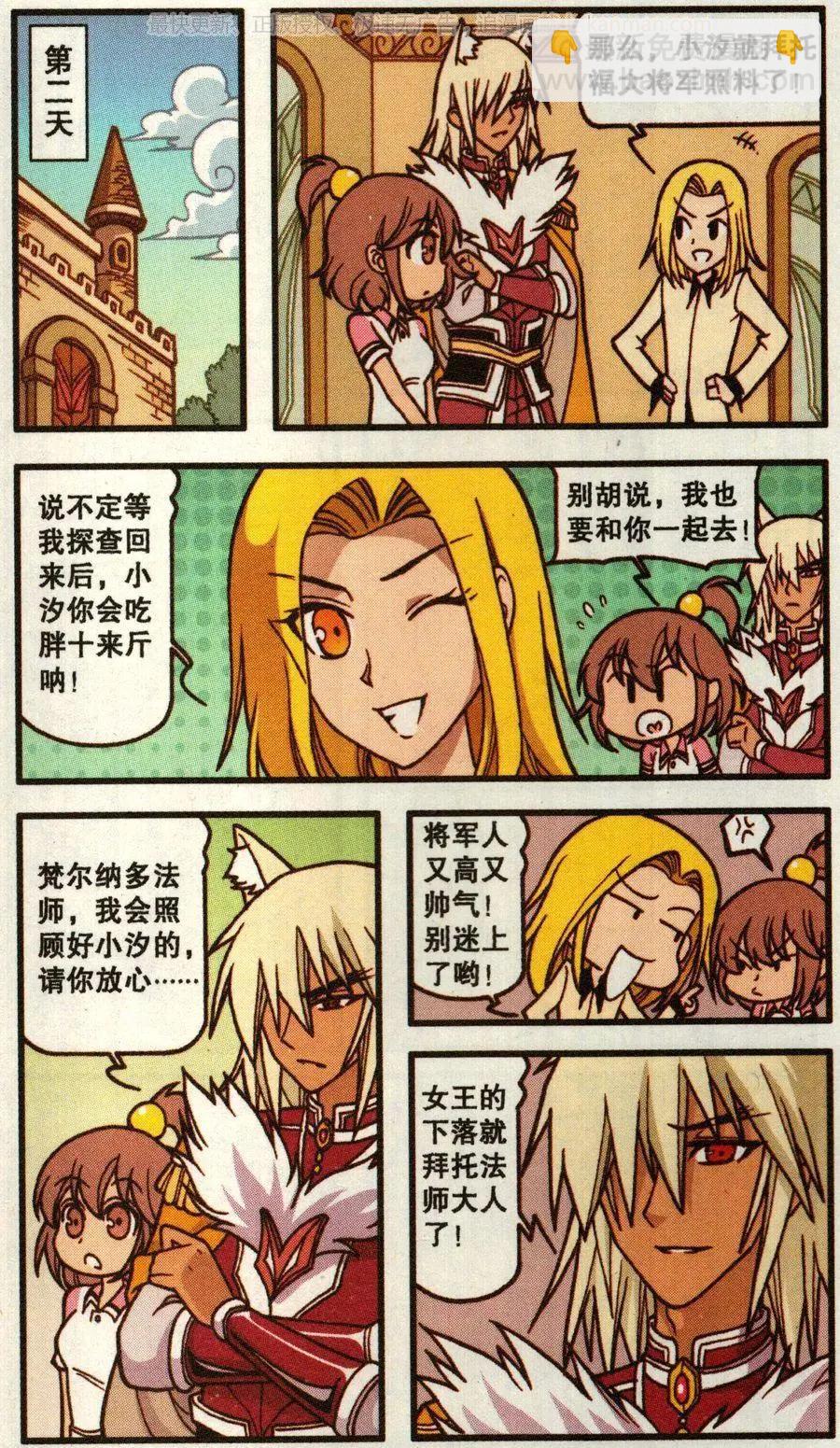 第49话 天鹅海与狐狸城(一)-第37话