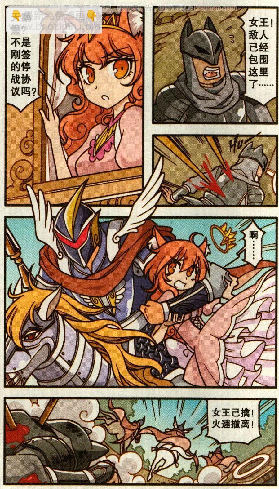 第49话 天鹅海与狐狸城(一)-第37话