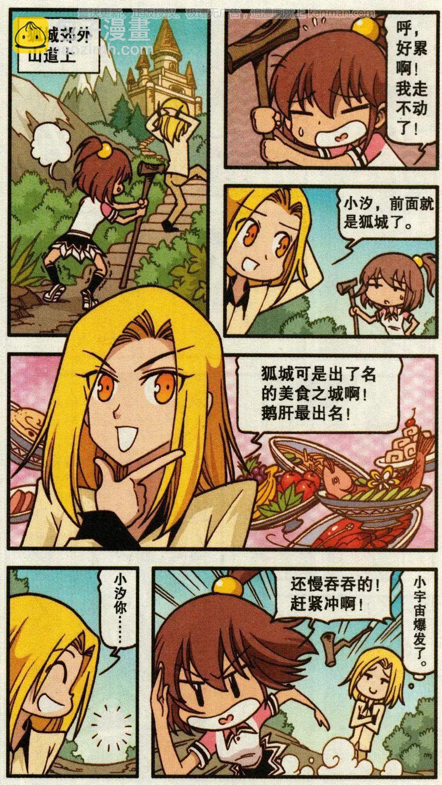 第49话 天鹅海与狐狸城(一)-第37话