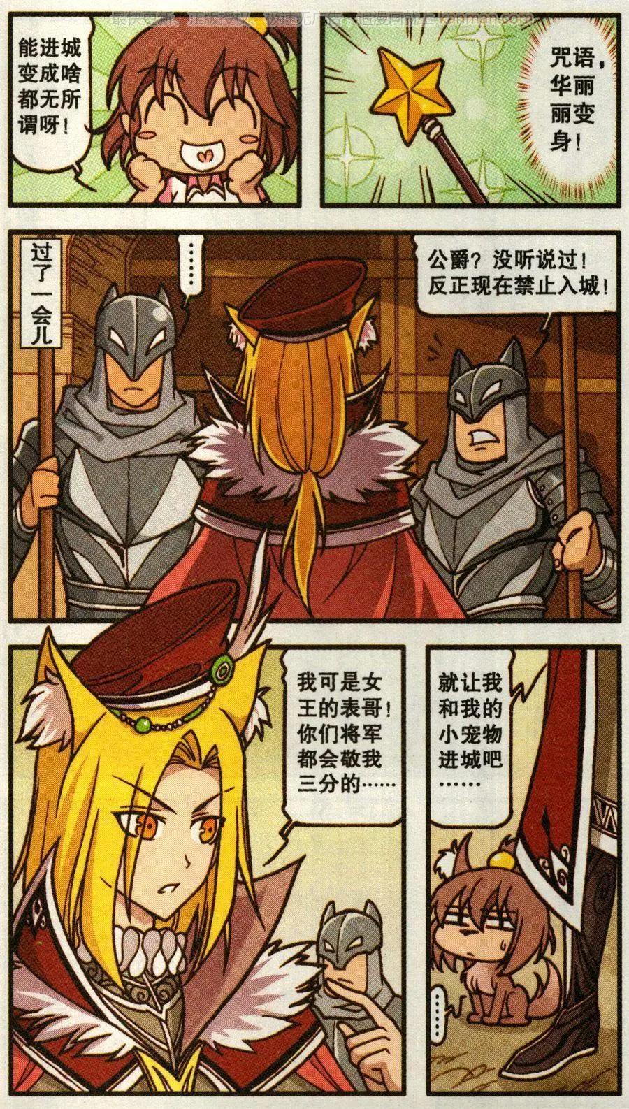 第49话 天鹅海与狐狸城(一)-第37话