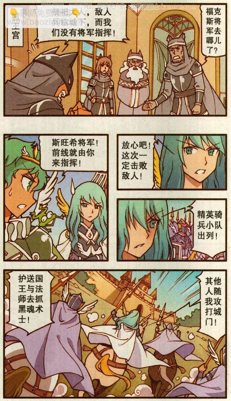 第51话 天鹅海与狐狸城(三)-第39话