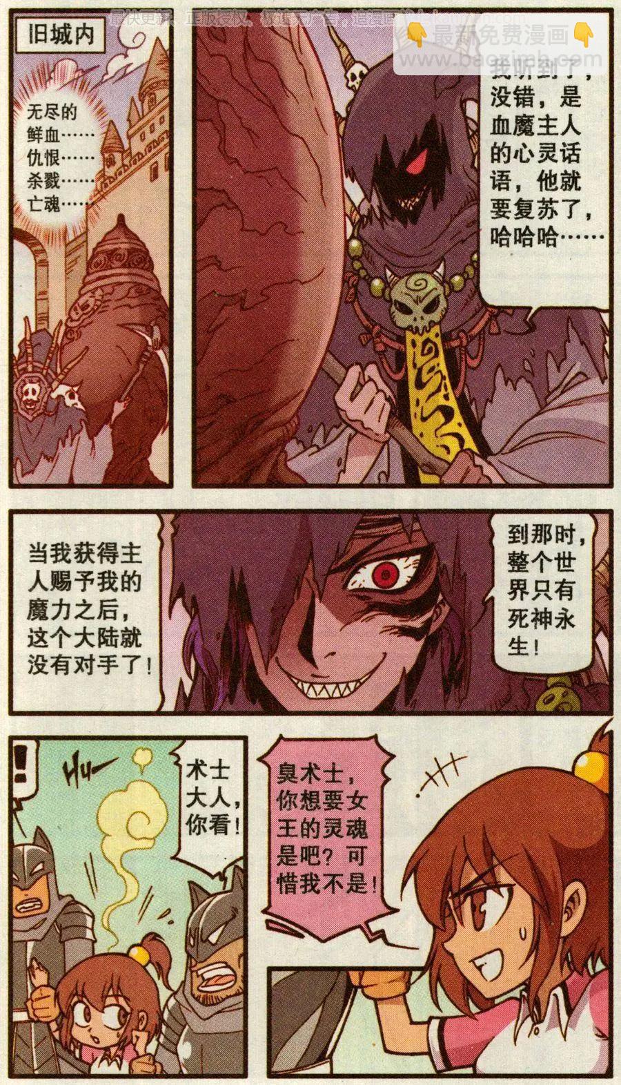 第51话 天鹅海与狐狸城(三)-第39话