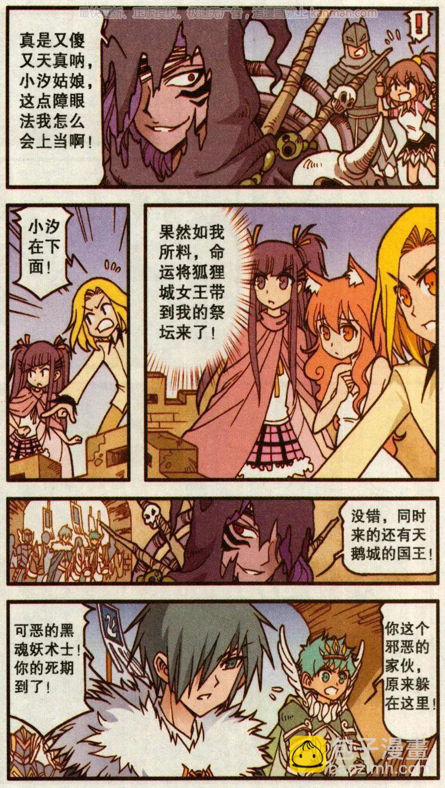 第51话 天鹅海与狐狸城(三)-第39话