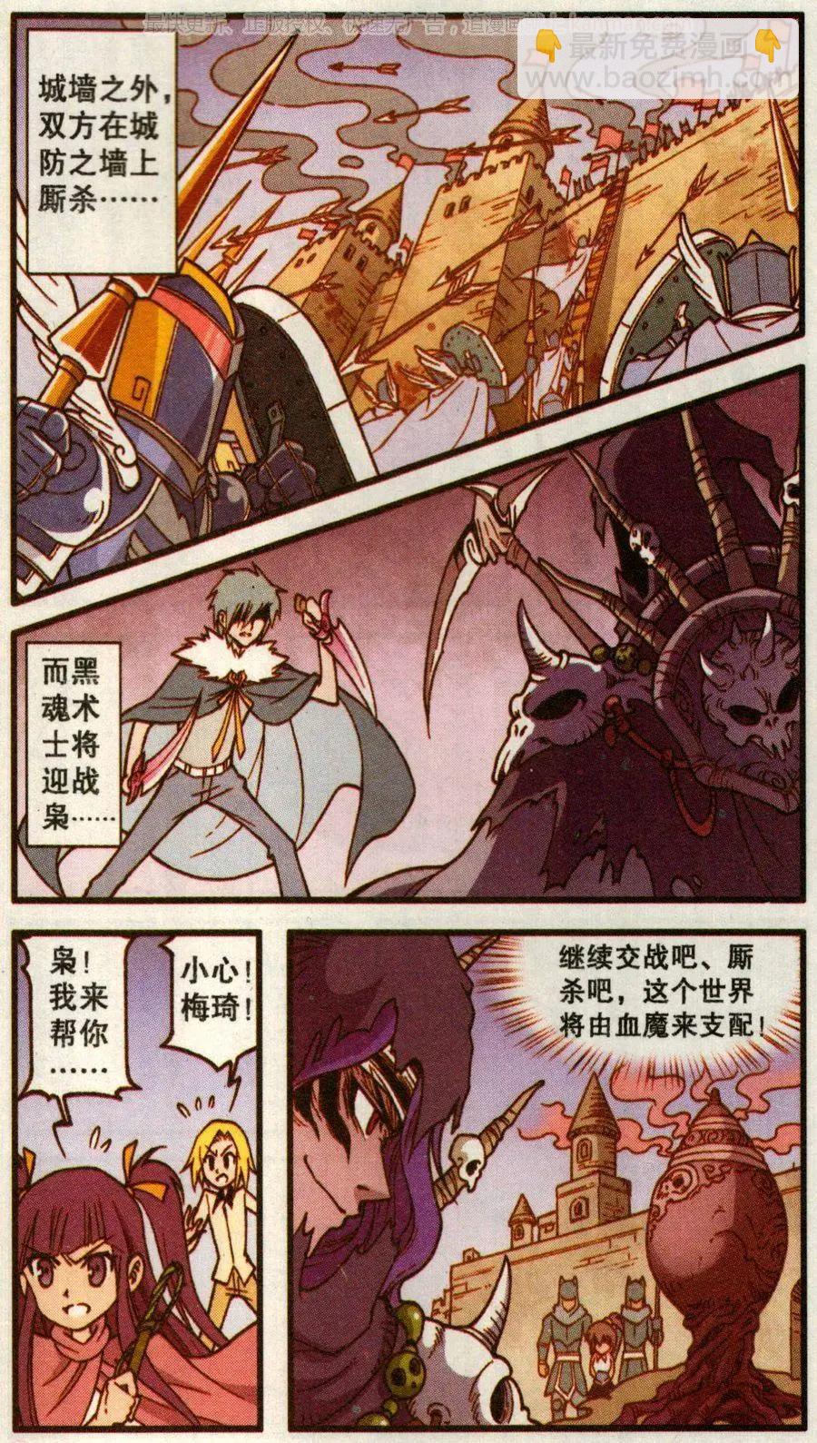 第51话 天鹅海与狐狸城(三)-第39话