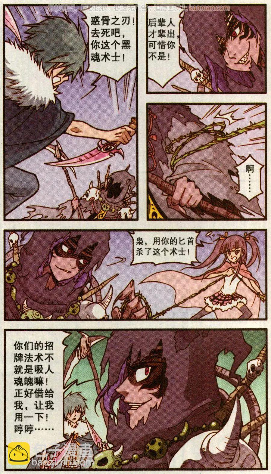 第51话 天鹅海与狐狸城(三)-第39话