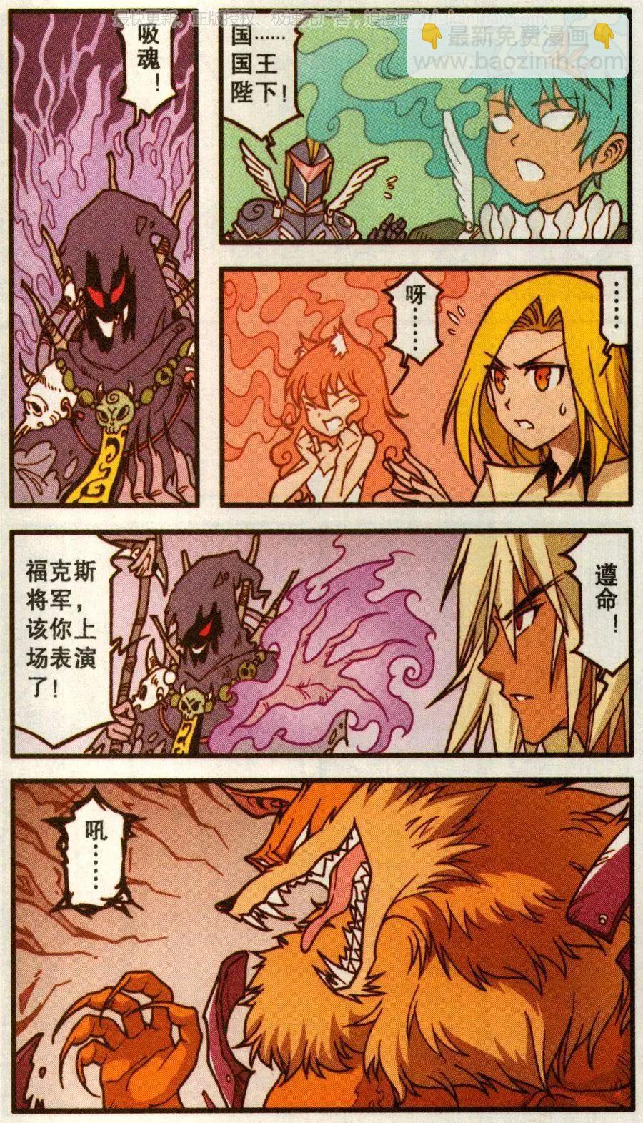 第51话 天鹅海与狐狸城(三)-第39话