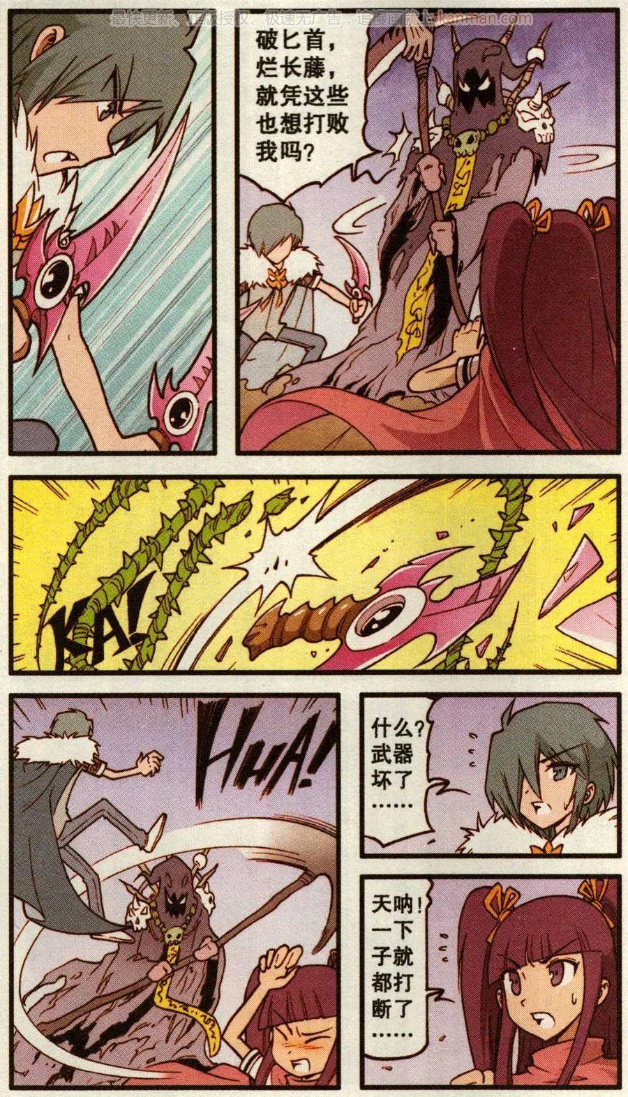 第51话 天鹅海与狐狸城(三)-第39话