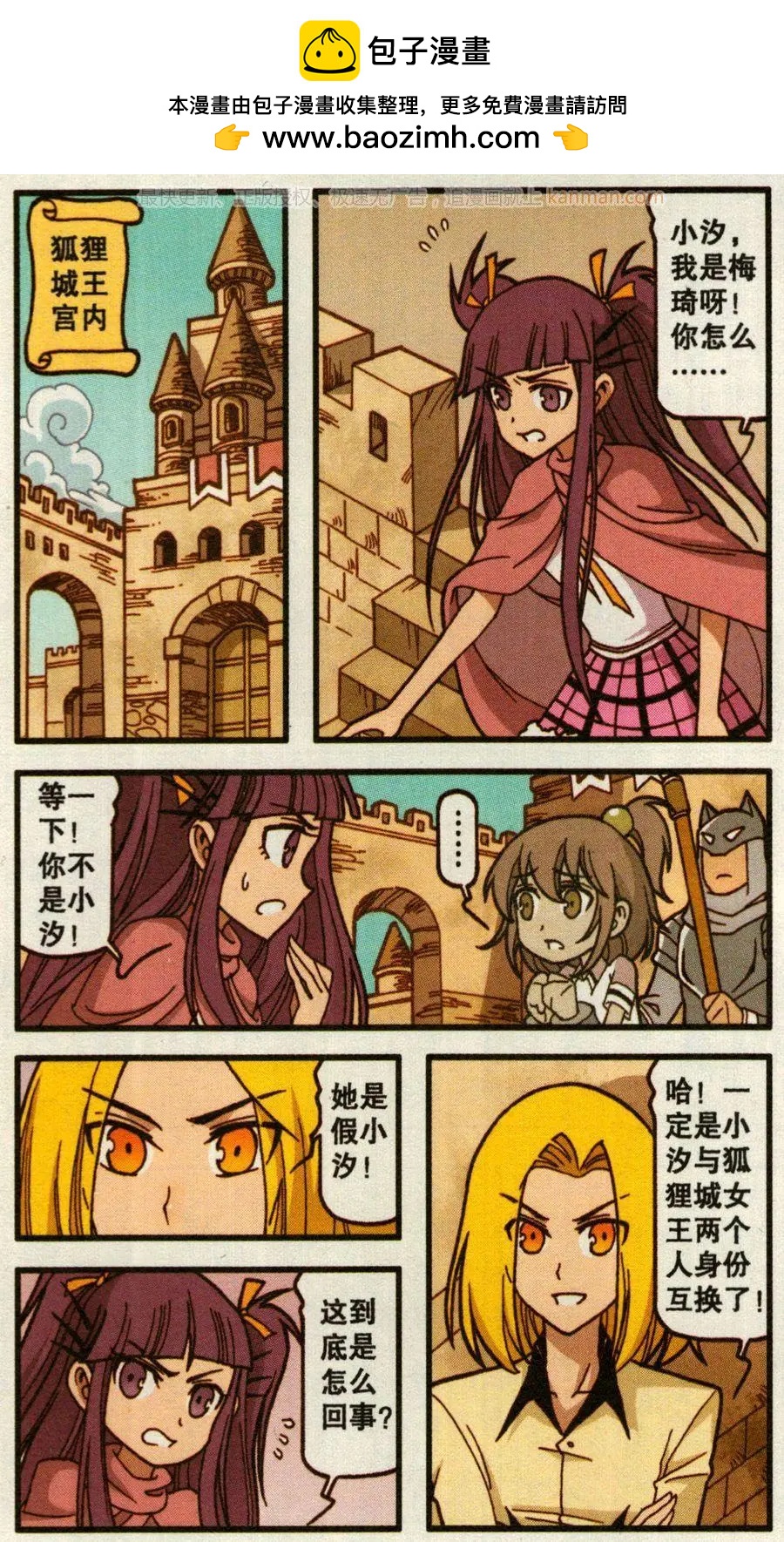 第51话 天鹅海与狐狸城(三)-第39话