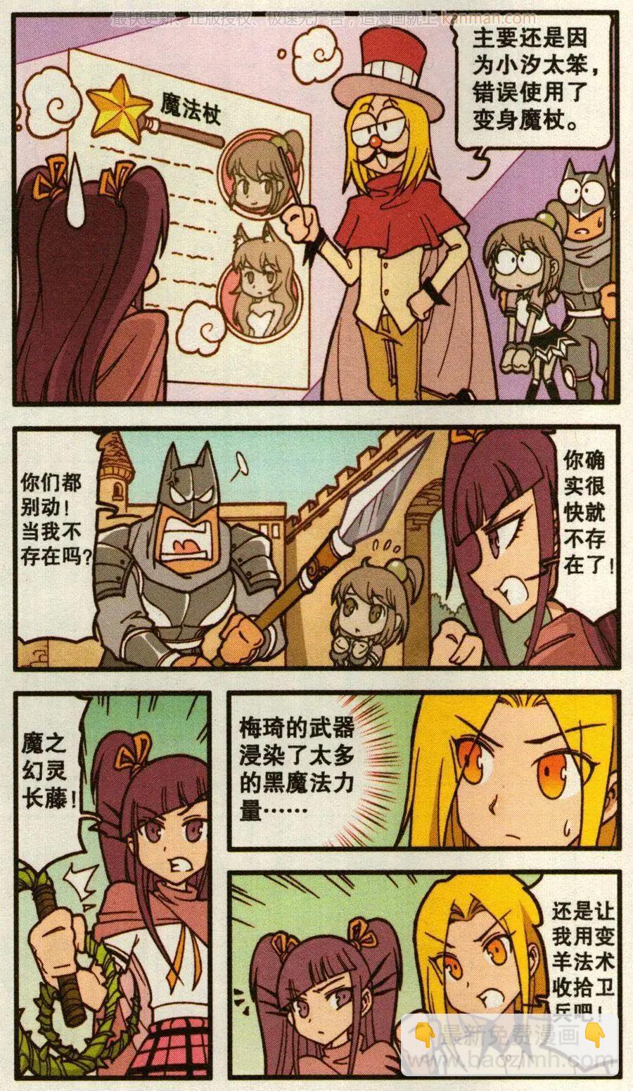 第51话 天鹅海与狐狸城(三)-第39话