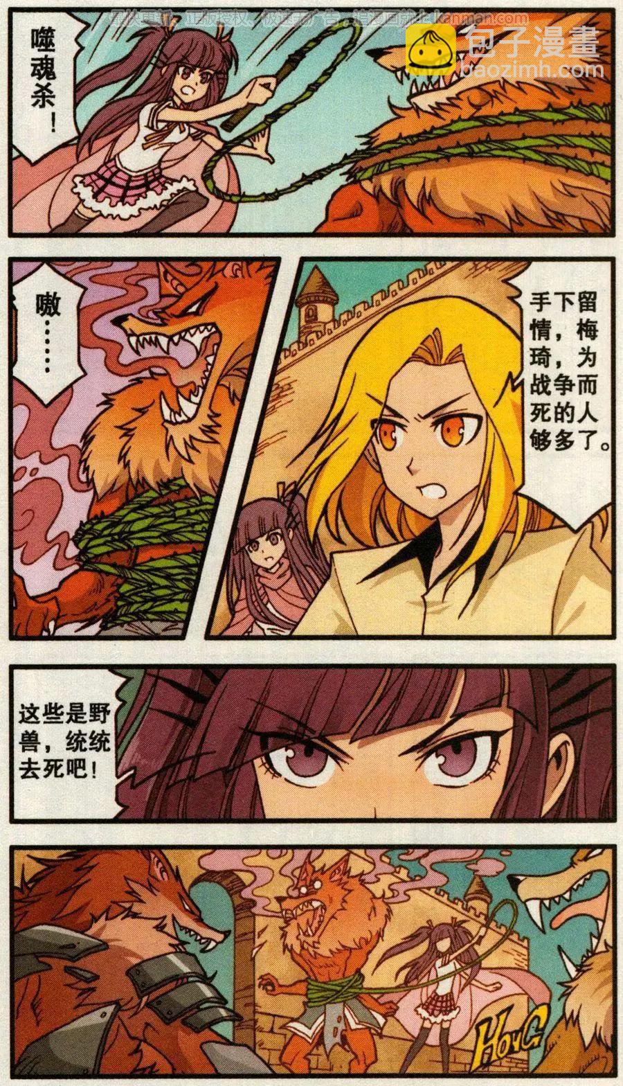 第51话 天鹅海与狐狸城(三)-第39话