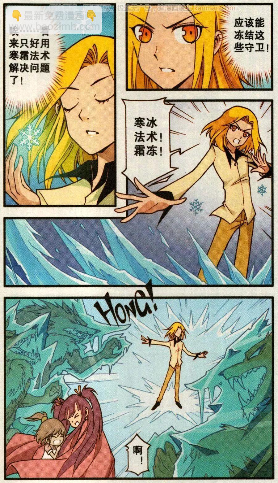 第51话 天鹅海与狐狸城(三)-第39话