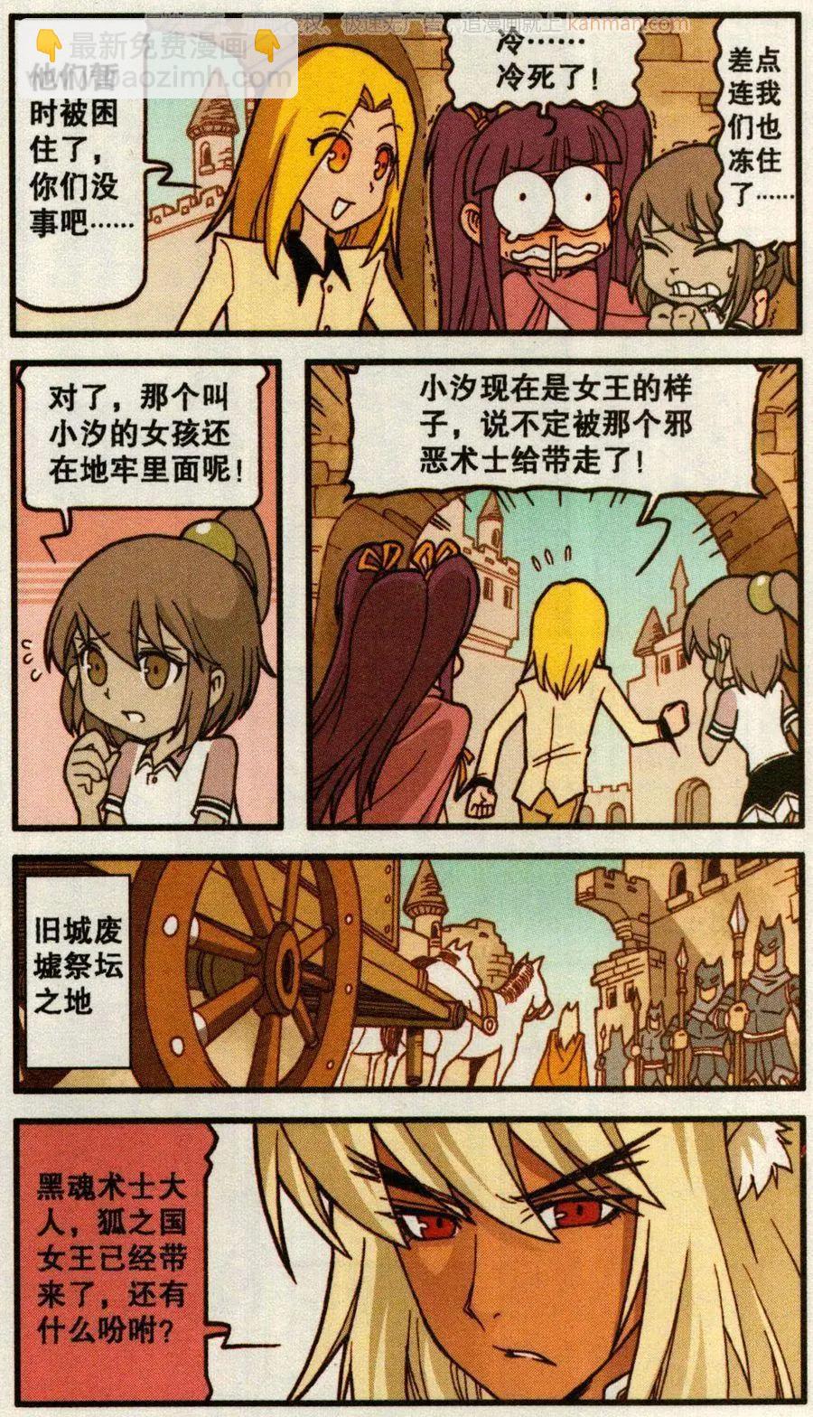 第51话 天鹅海与狐狸城(三)-第39话