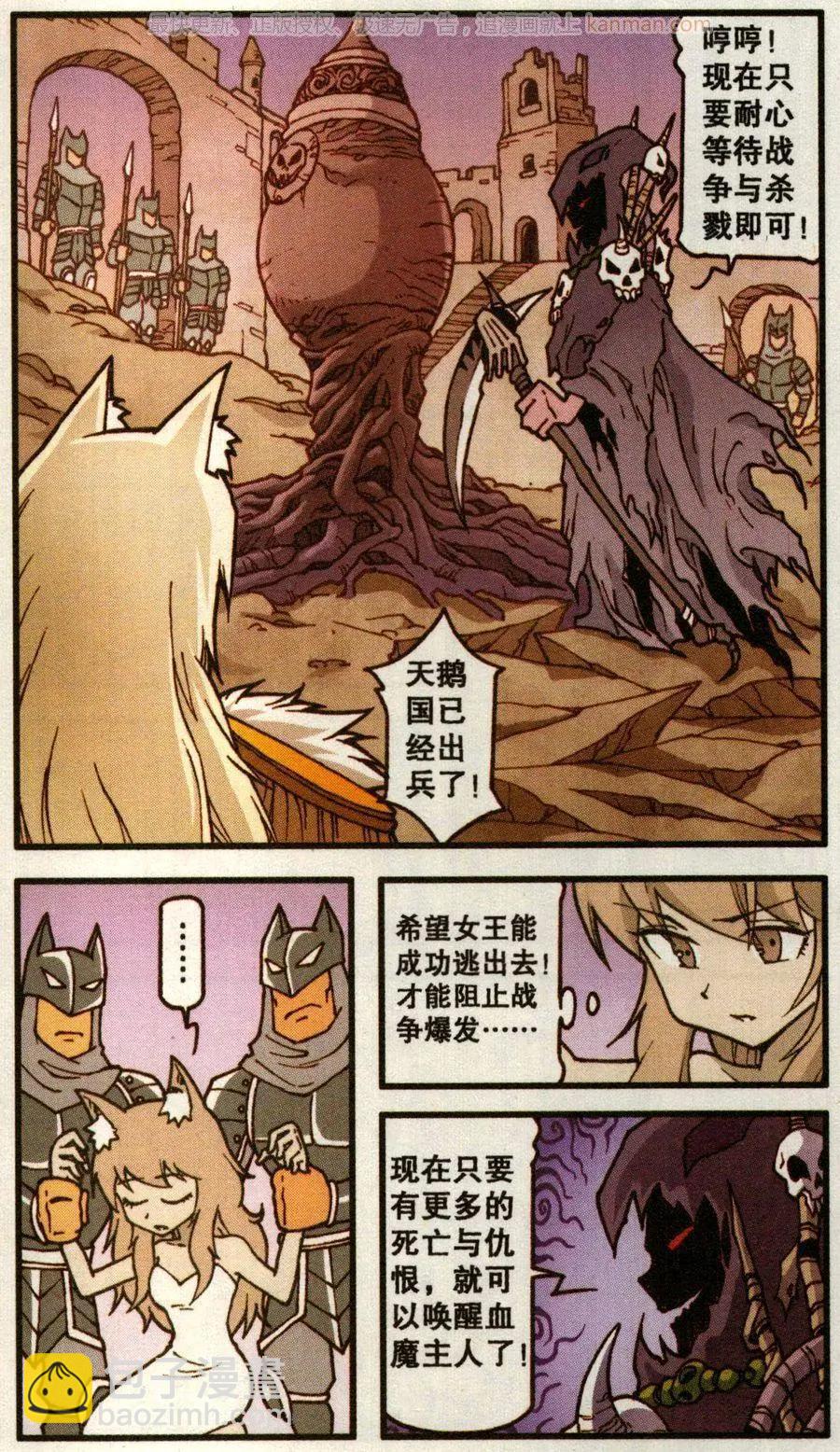 第51话 天鹅海与狐狸城(三)-第39话