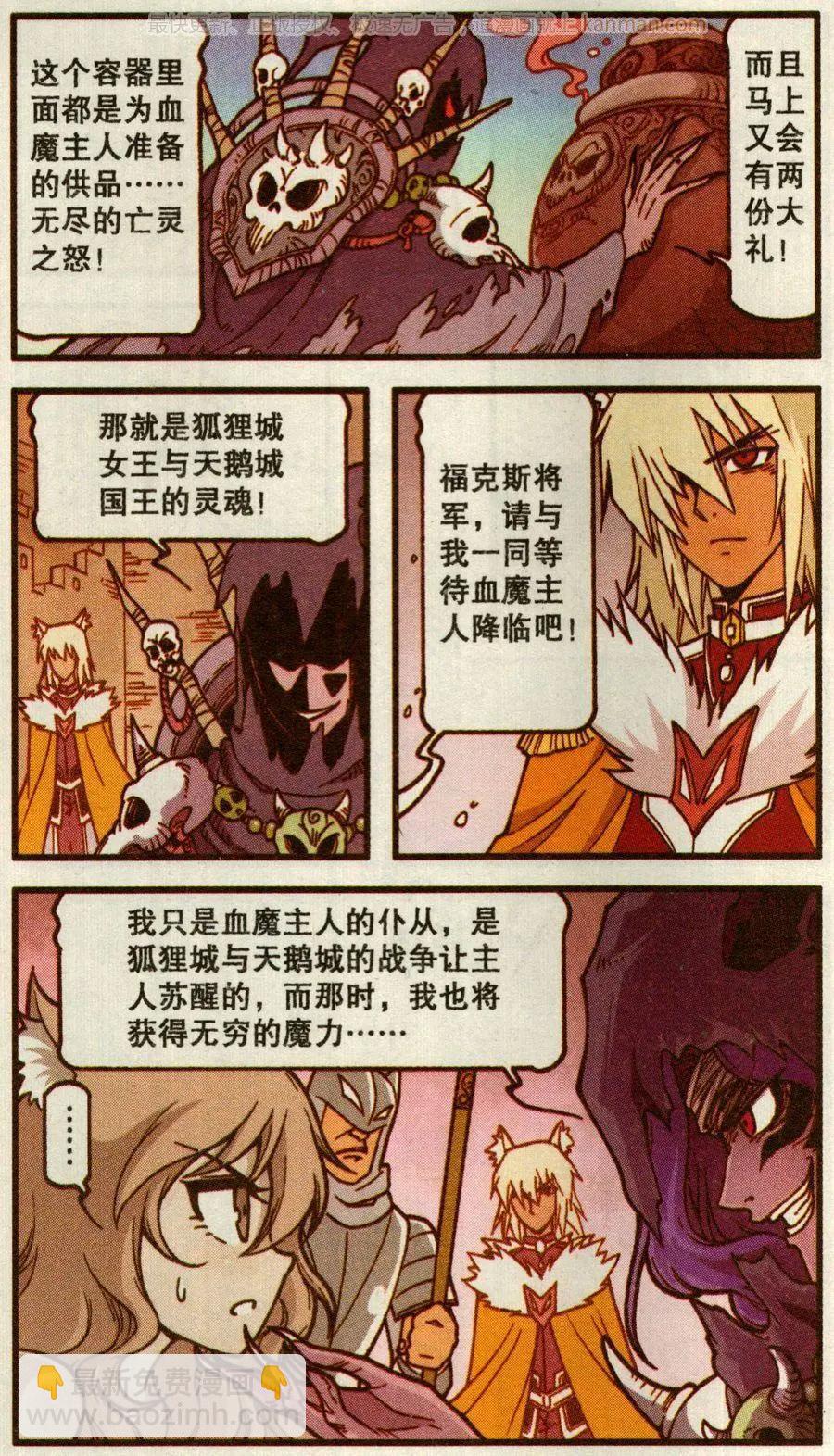 第51话 天鹅海与狐狸城(三)-第39话