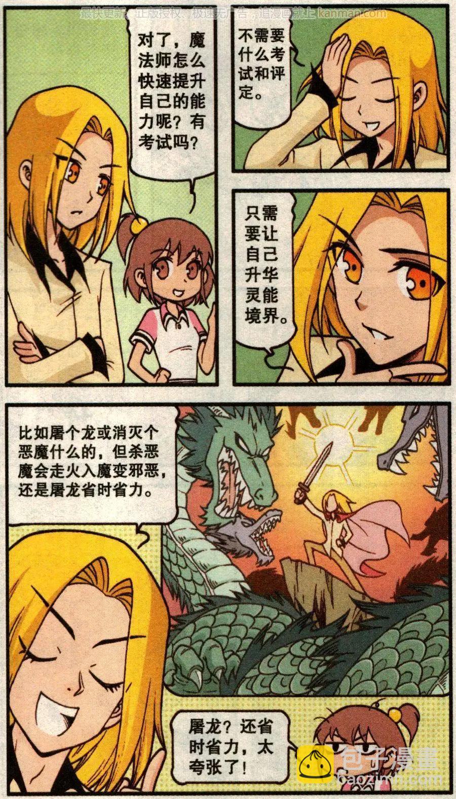 第53话 旅途事件簿上-第41话