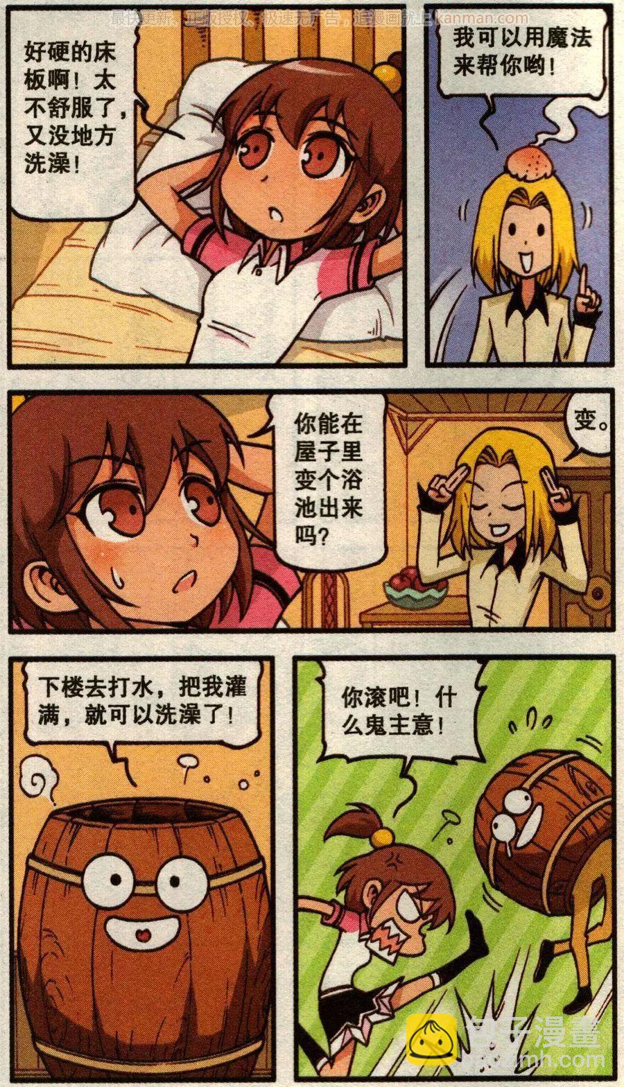 第53话 旅途事件簿上-第41话