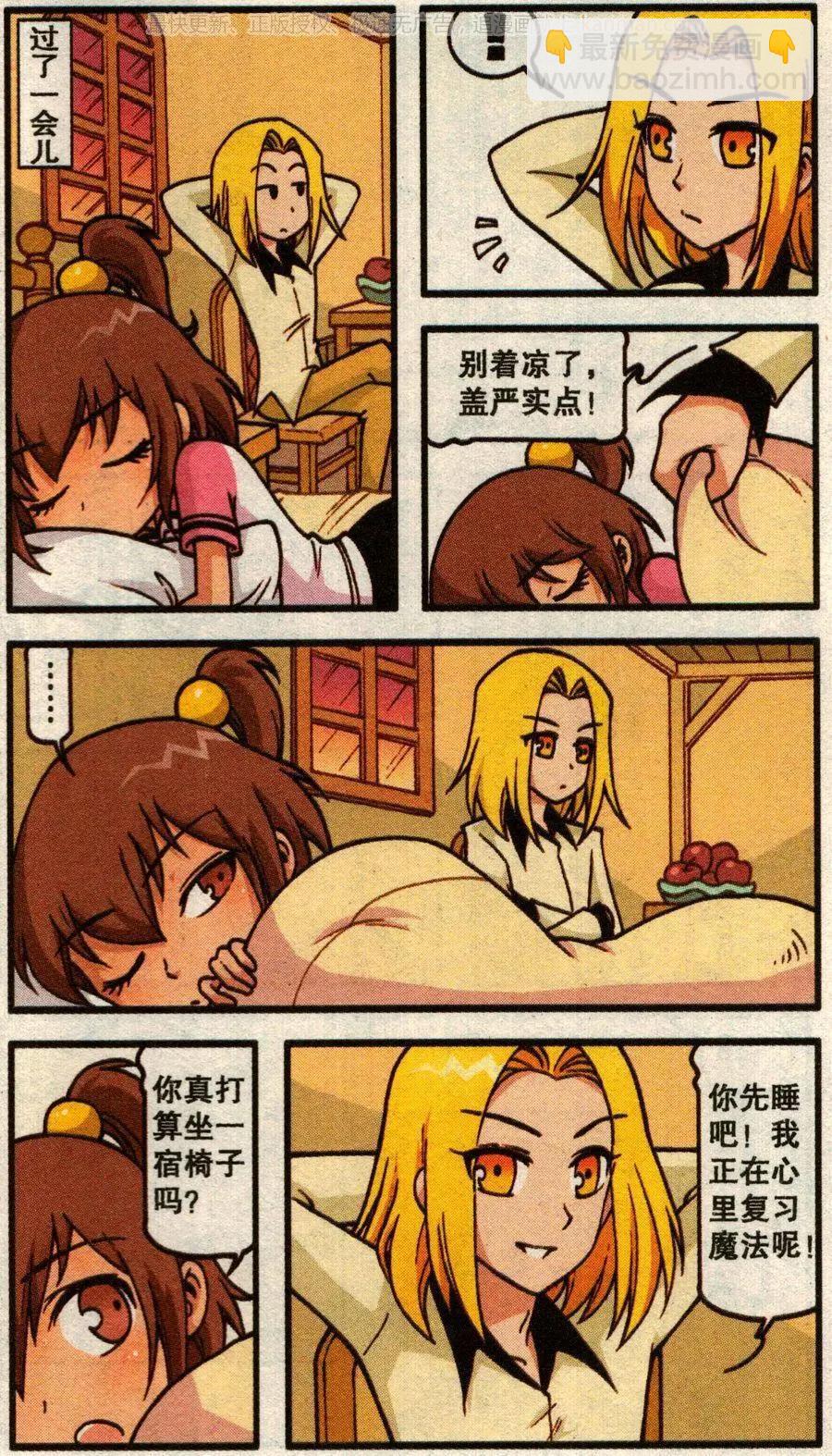 第53话 旅途事件簿上-第41话