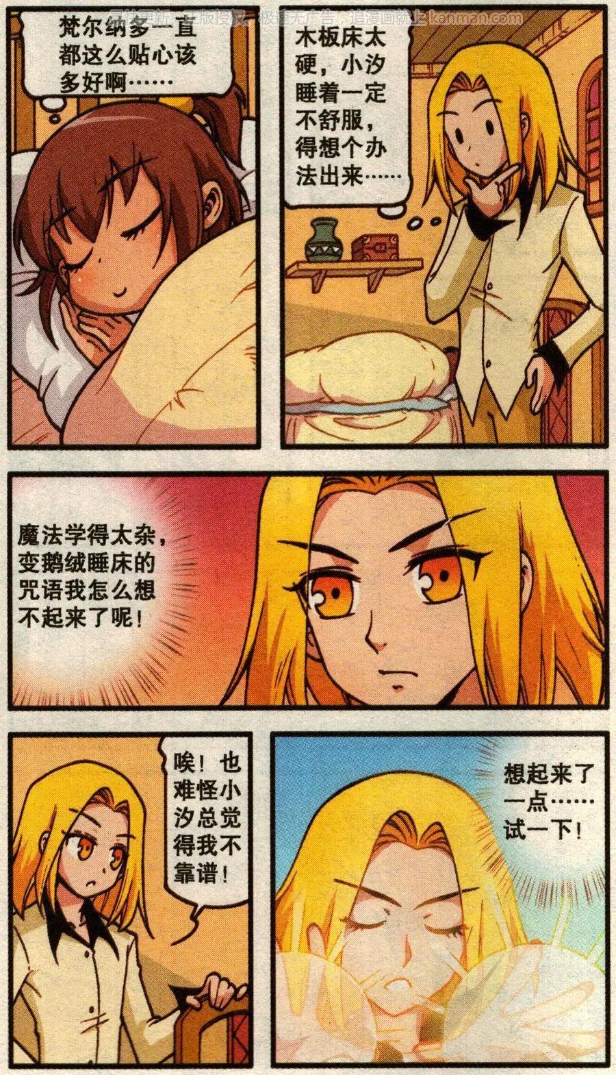 第53话 旅途事件簿上-第41话