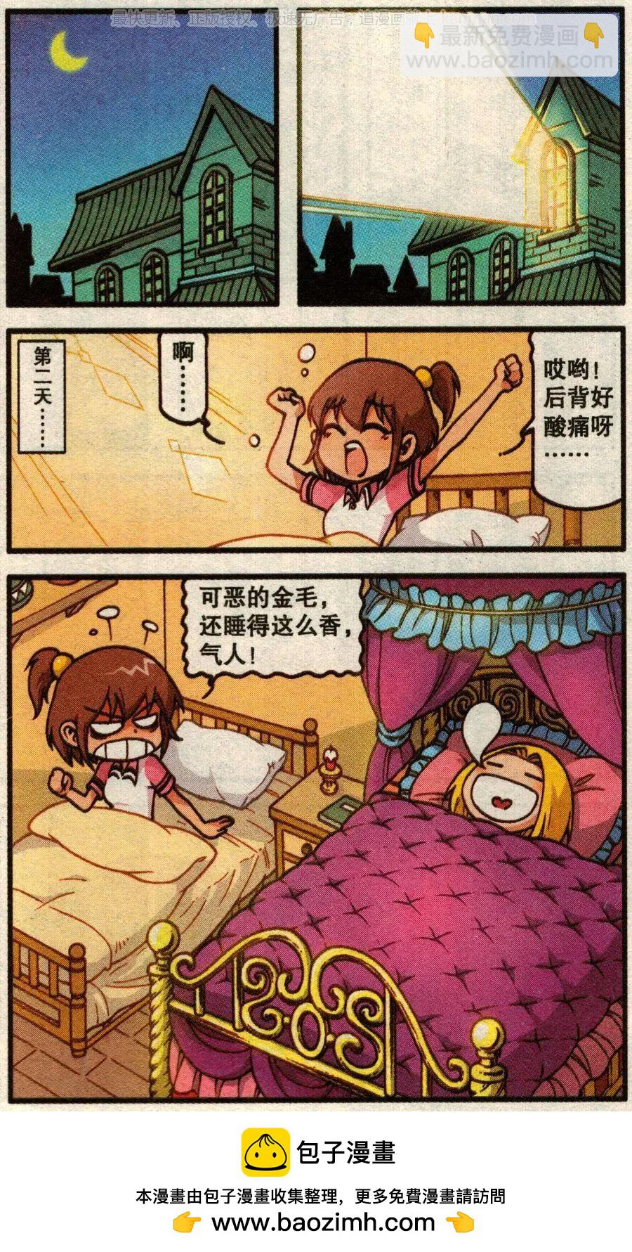 第53话 旅途事件簿上-第41话