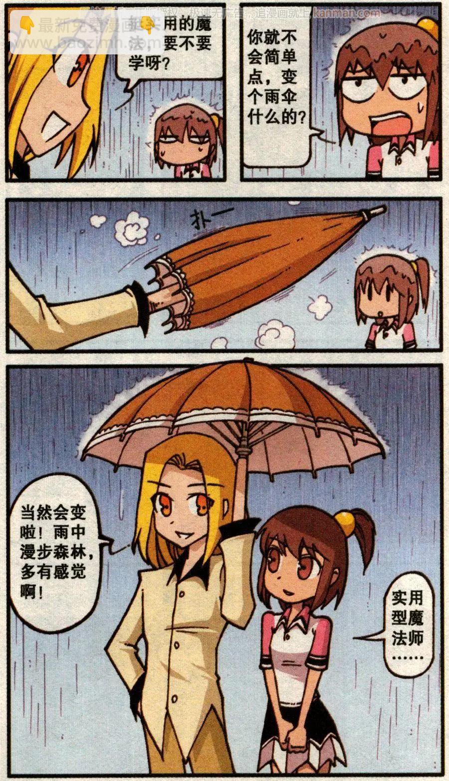 第53话 旅途事件簿上-第41话