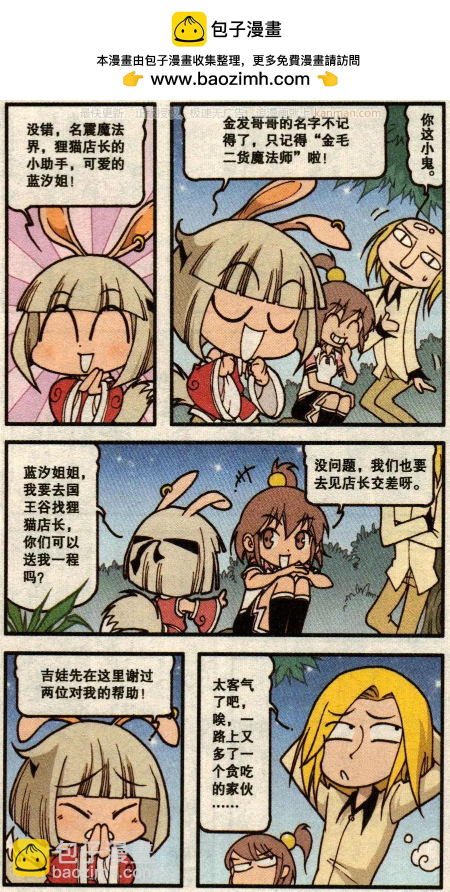 第55话 魔法武器店（上）-第43话